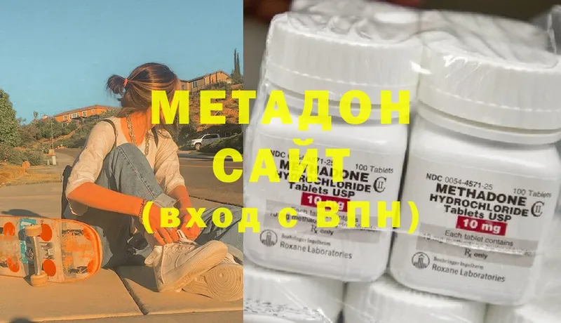 МЕТАДОН methadone  ссылка на мегу ССЫЛКА  Пермь 